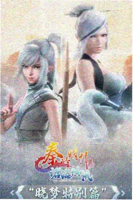奇幻动漫深渊回响海报